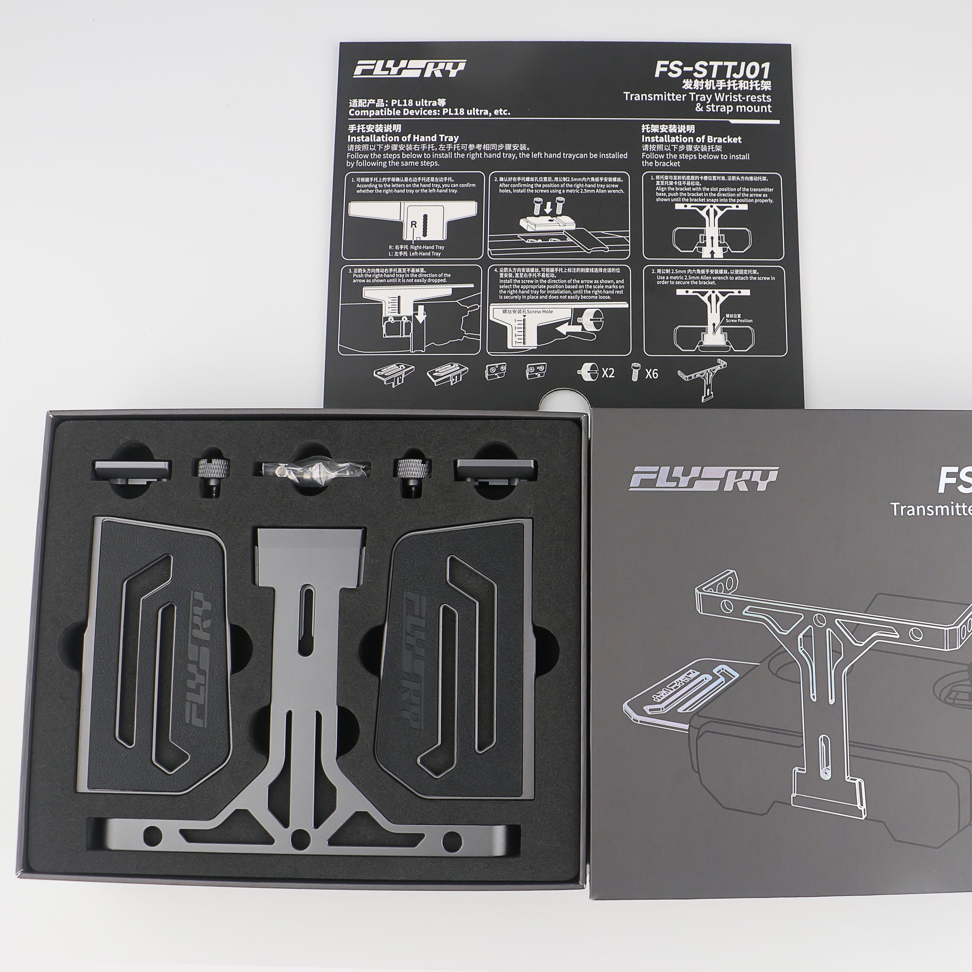 Flysky FS-STTJ01 PL18 Ultra Transmitter Tray Wrist-rests & strap mount