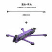 A purple and black quadcopter drone frame shown on a white background, with a separate black antenna above it and Chinese text reading '直头-弯头' and 'STRAIGHT-TO-RIGHT-ANGLE' plus '250mm'.